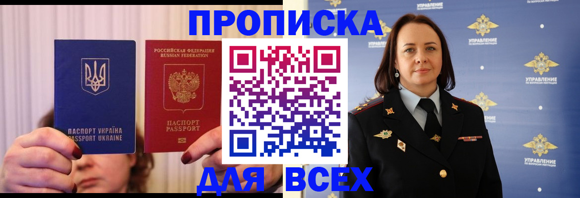 временная регистрация госуслуги в Краснозаводске