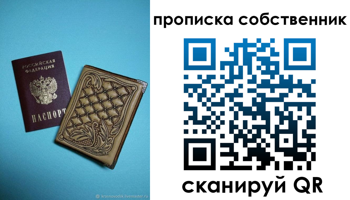 регистрация в Краснозаводске