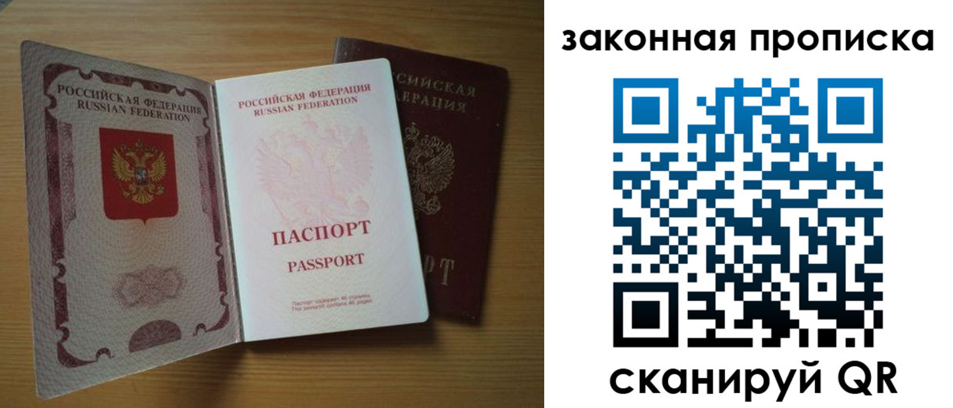 временная регистрация собственник в Краснозаводске