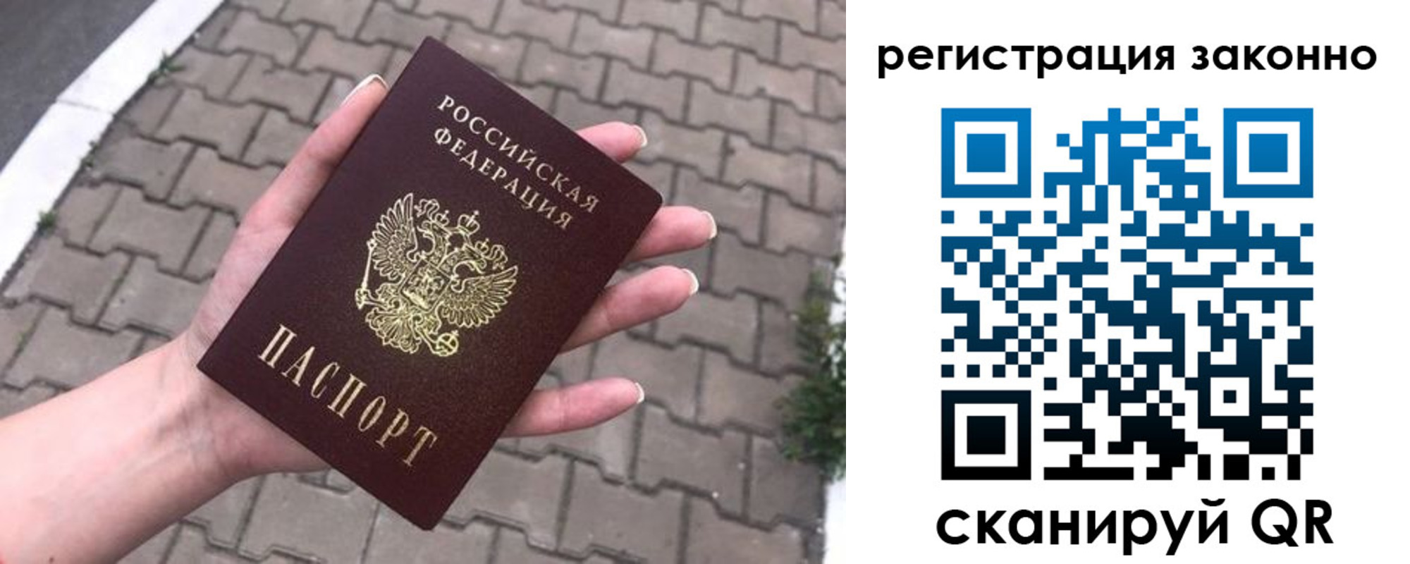временная регистрация недорого в Краснозаводске