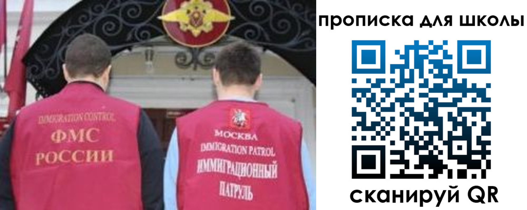 миграционный учет в Краснозаводске