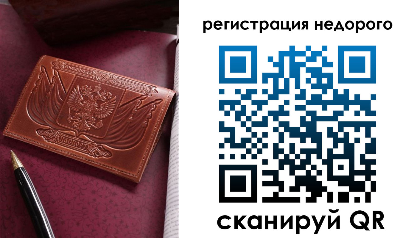 прописка для школы в Краснозаводске