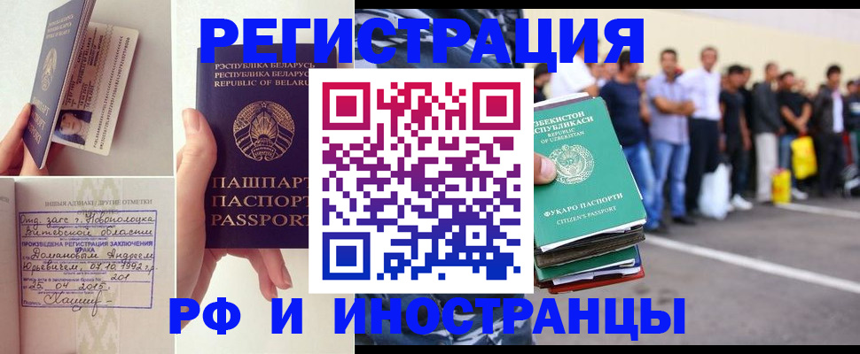 миграционный учет в Краснозаводске