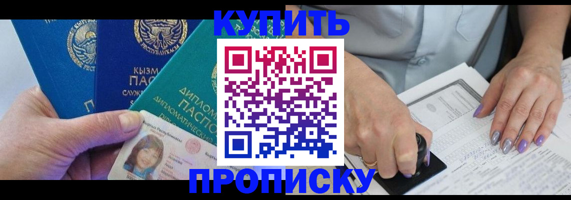 временная регистрация надежно в Краснозаводске