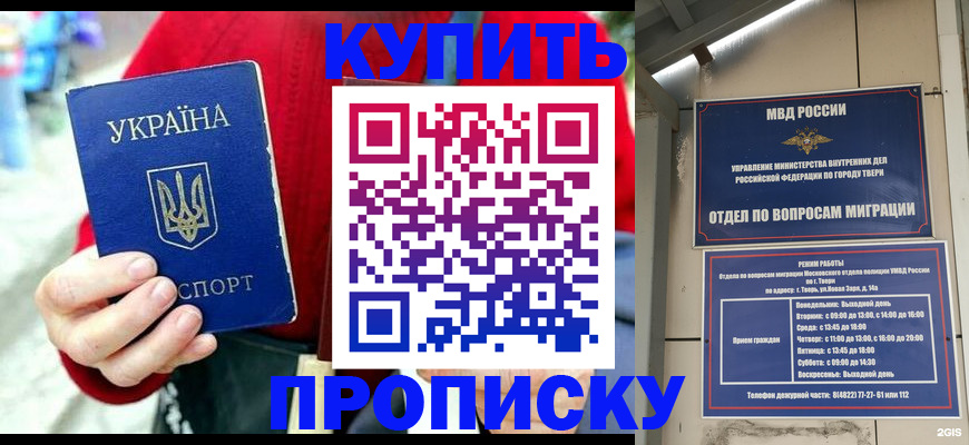 регистрация в Краснозаводске