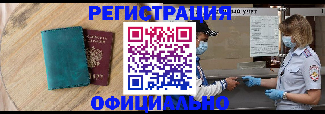 прописка гарантия в Краснозаводске