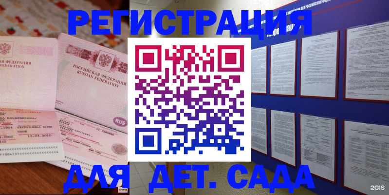 временная регистрация 2025 в Краснозаводске