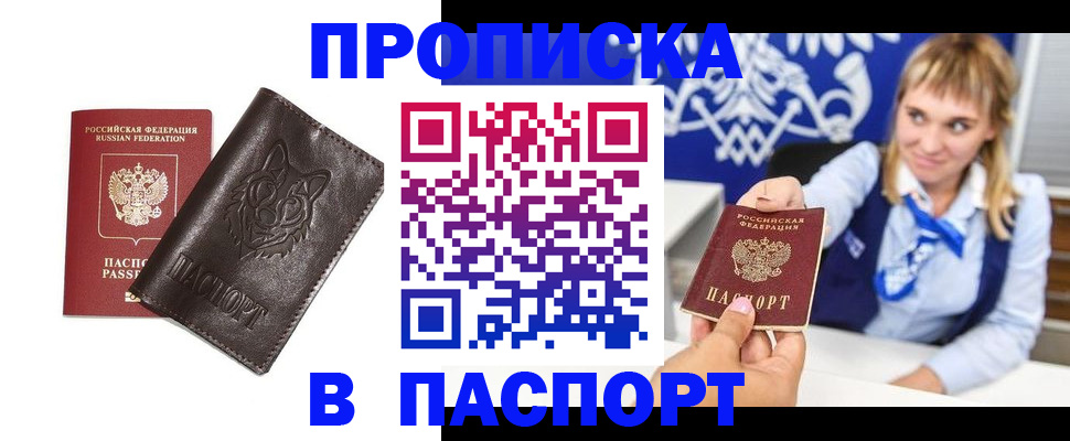 где прописаться в Краснозаводске