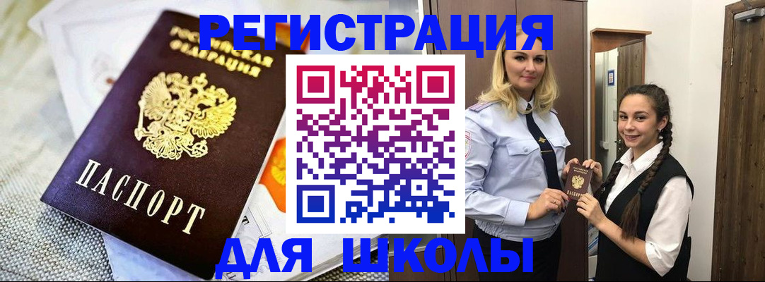 регистрация в Краснозаводске