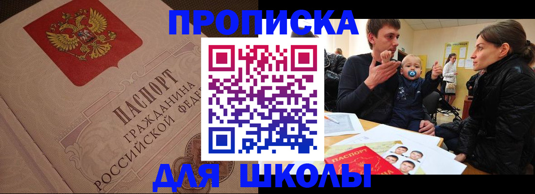 временная регистрация для всех в Краснозаводске