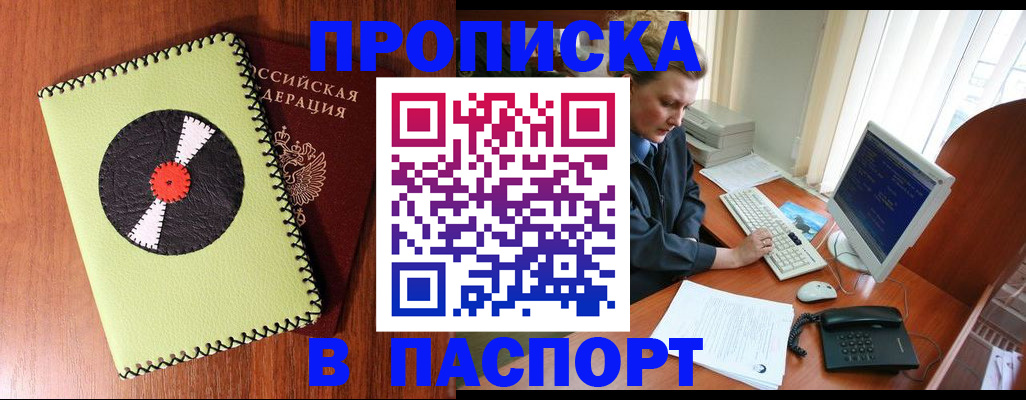 временная регистрация для всех в Краснозаводске