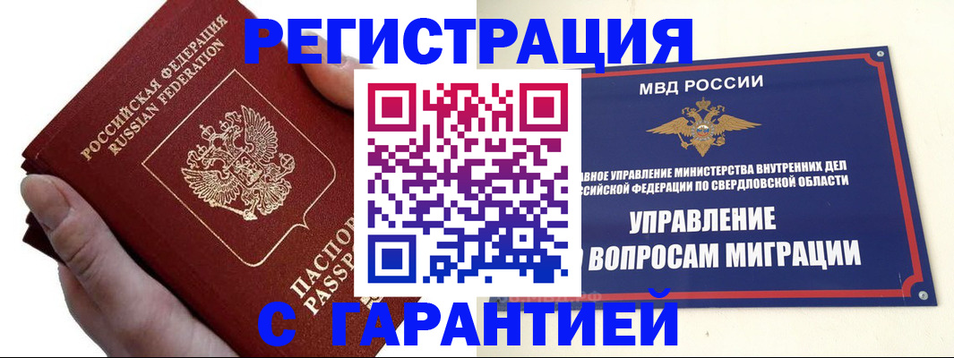 временная регистрация поиск в Краснозаводске